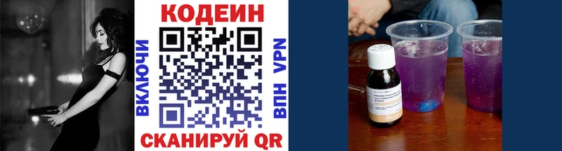 hydra   Кондопога  Кодеин напиток Lean (лин) 