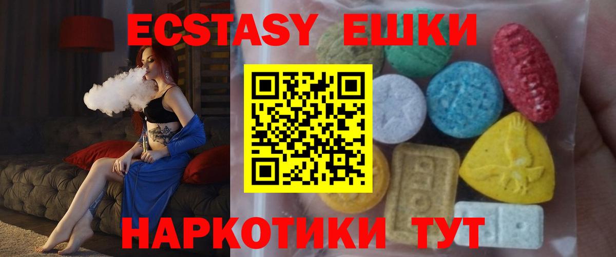 ЭКСТАЗИ 280 MDMA  Вход с VPN  mega зеркало  Кондопога 