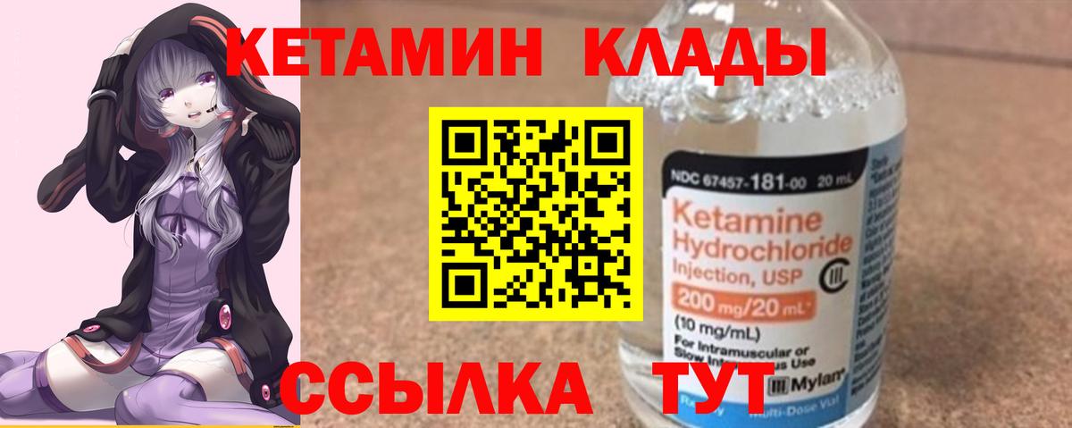КЕТАМИН ketamine  Вход с VPN  Кондопога 