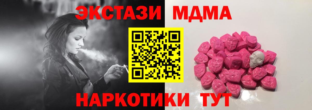 МДМА  МДМА молли  Кондопога  Вход с VPN  МДМА молли 