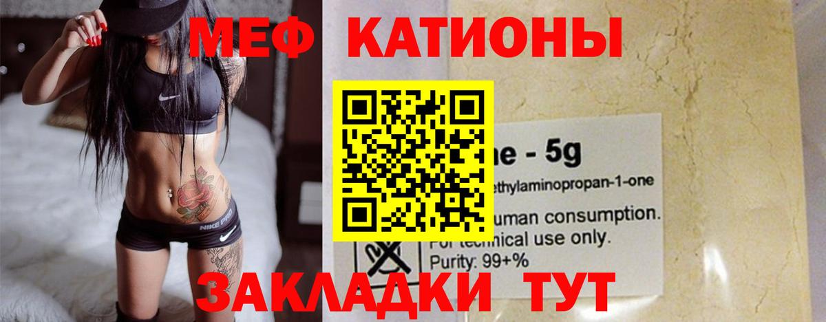 Меф  Меф кристаллы  Вход с VPN  МЕФ VHQ  Кондопога 