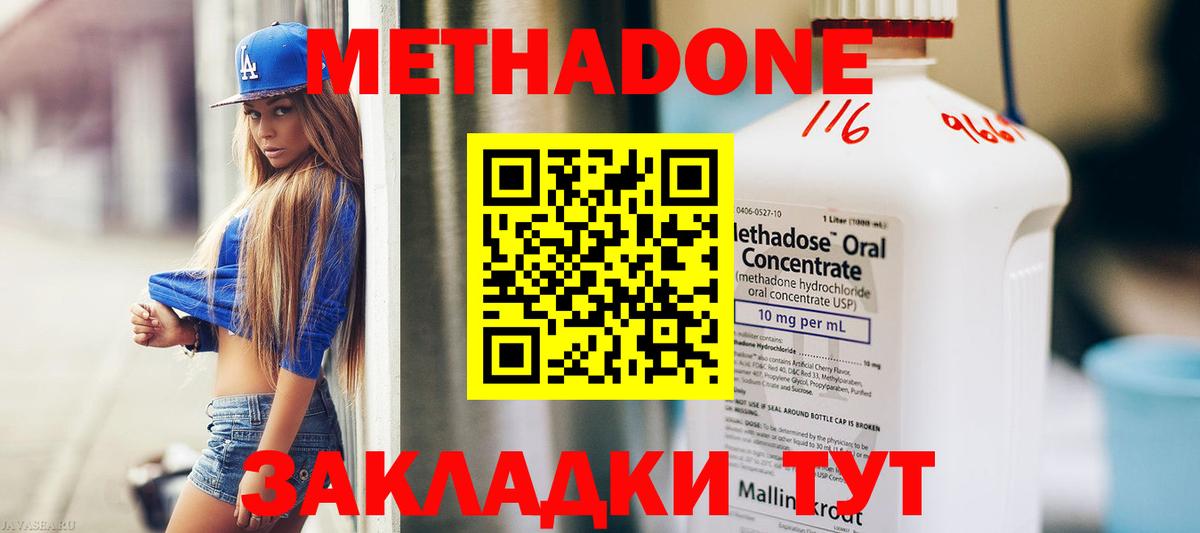 МЕТАДОН кристалл Кондопога