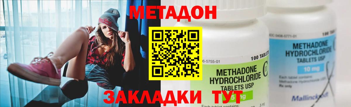 Метадон белоснежный  МЕТАДОН белоснежный  Кондопога  Вход с VPN 