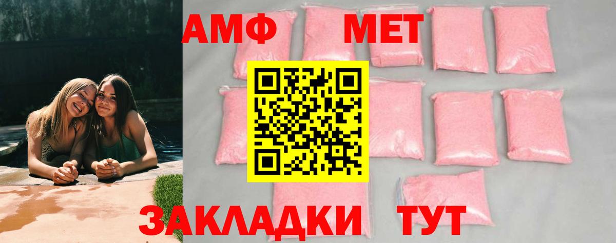 МЕТАМФЕТАМИН  МЕТАМФЕТАМИН мет  Вход с VPN  Кондопога 