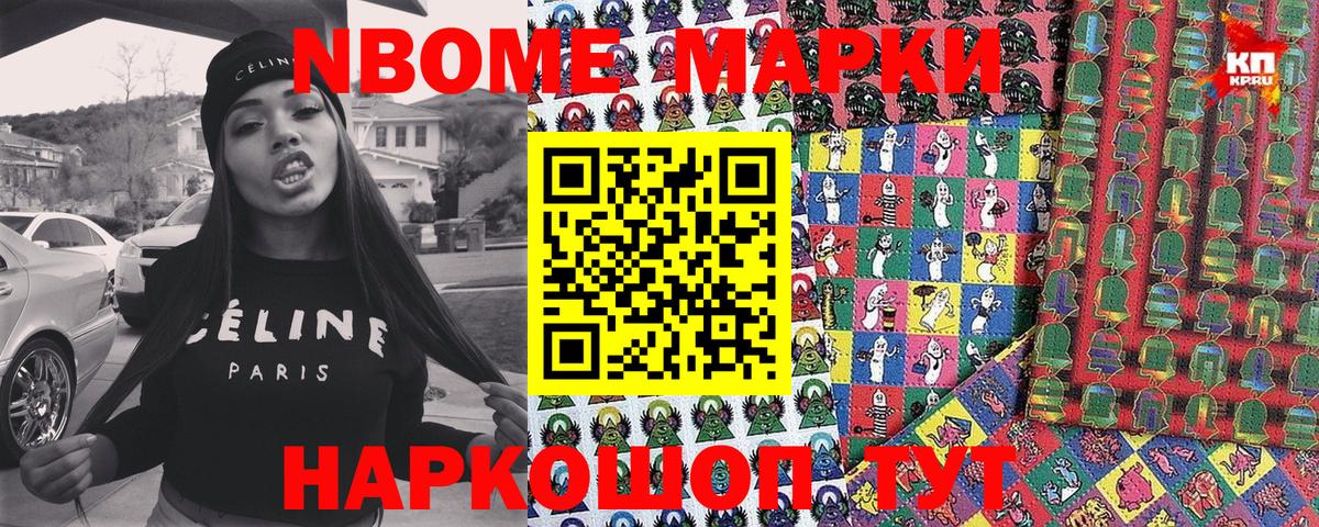 Кондопога  Марки 25I-NBOMe 1500мкг  Вход с VPN 