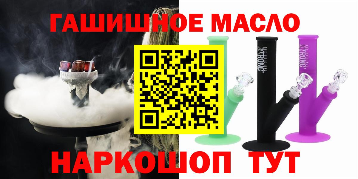 Кондопога  ТГК гашишное масло  Дистиллят ТГК вейп  Вход с VPN 